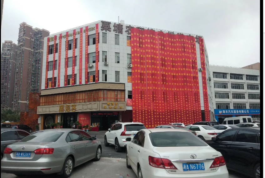 酒店開業(yè)活動